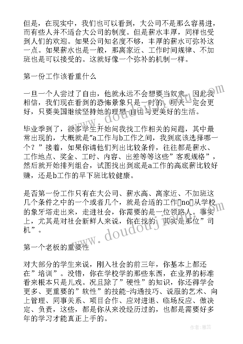 最新网投简历没有反馈办(通用5篇)