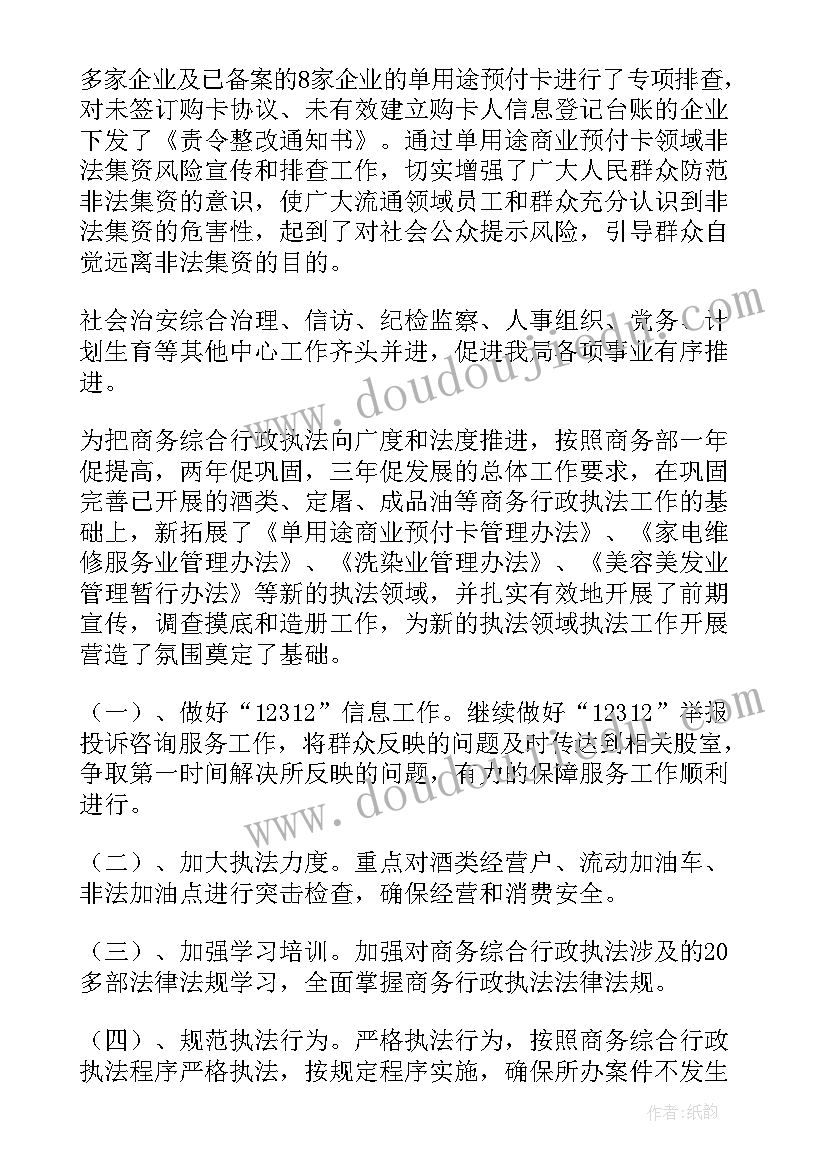 最新乡镇行政综合执法汇报发言 乡镇综合行政执法办公室年度工作总结(优秀5篇)