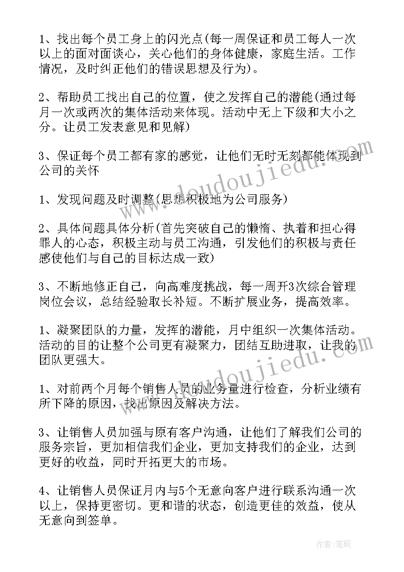 2023年销售人员季度计划 销售人员季度工作计划(实用5篇)