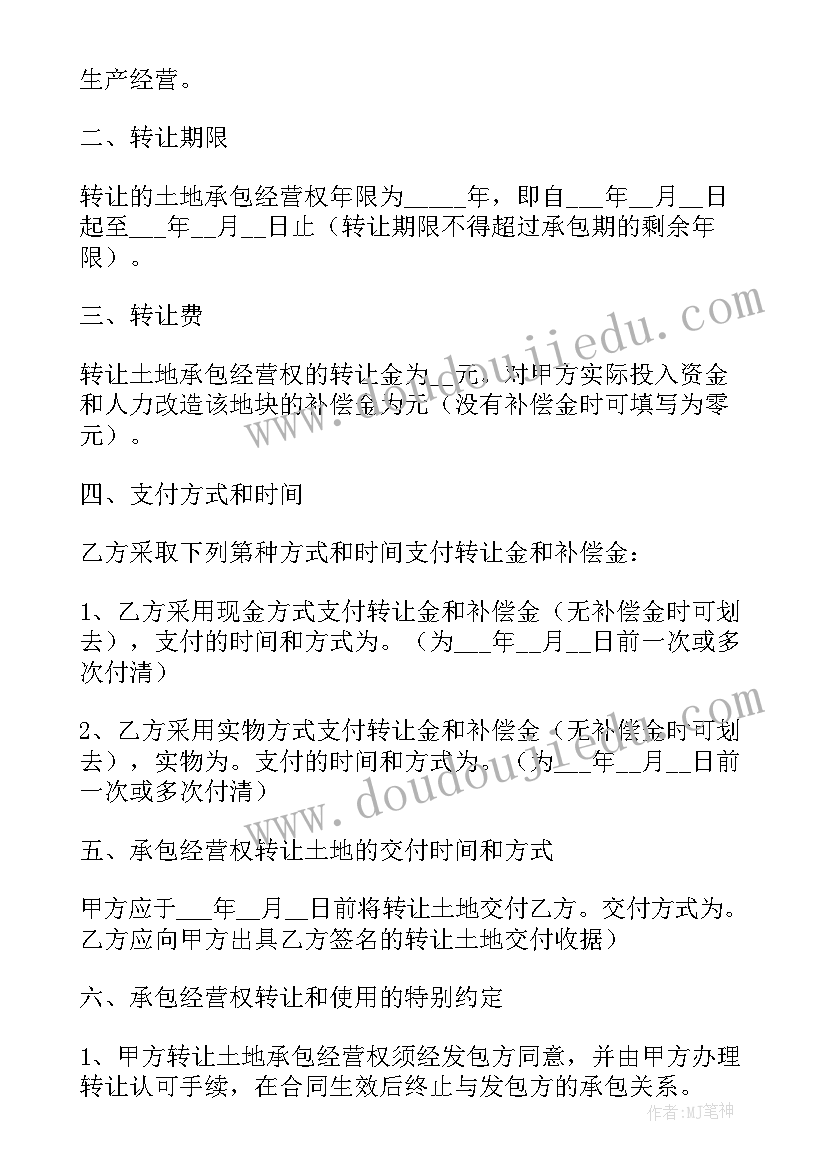 2023年土地流转情况统计表 云阳县土地承包流转经营情况的调查报告(实用5篇)