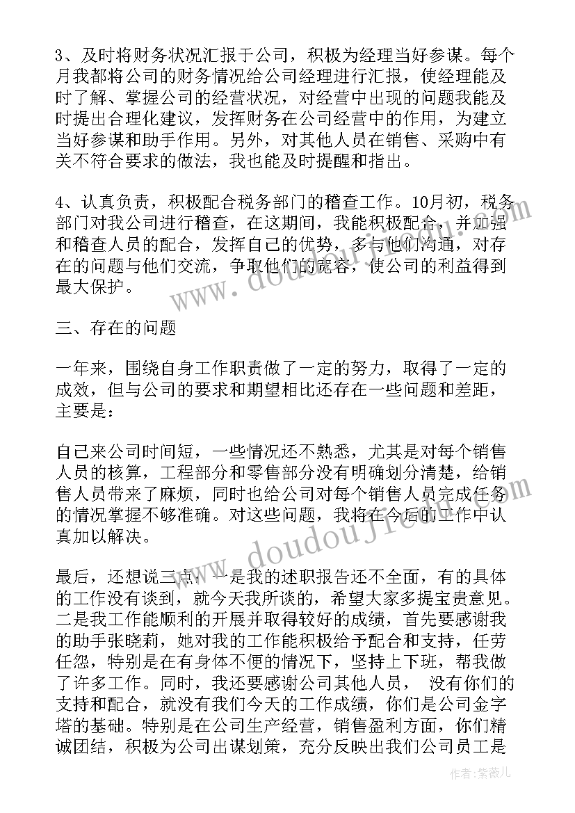 城管试用期转正申请书 转正申请书员工试用期转正申请书(精选10篇)