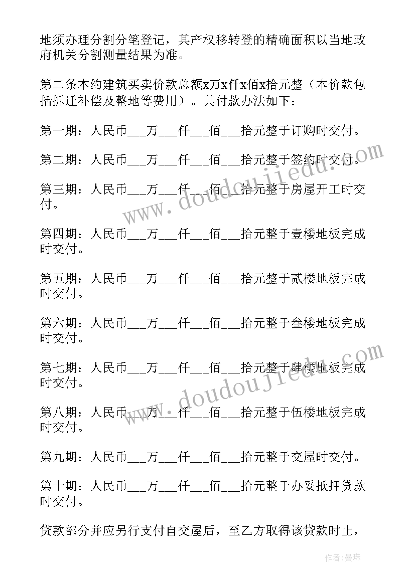 农村场地土地买卖合同协议书(优质7篇)