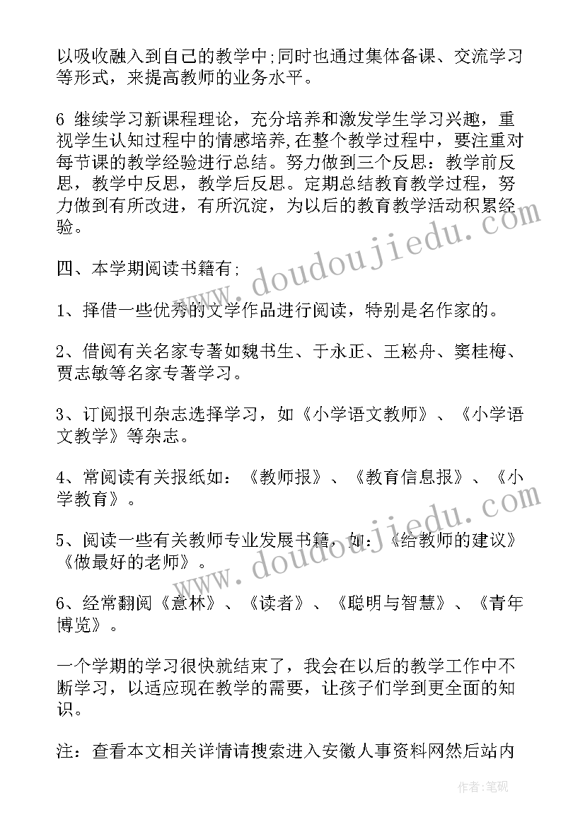 最新小学语文教师师德考核个人年度总结(模板8篇)