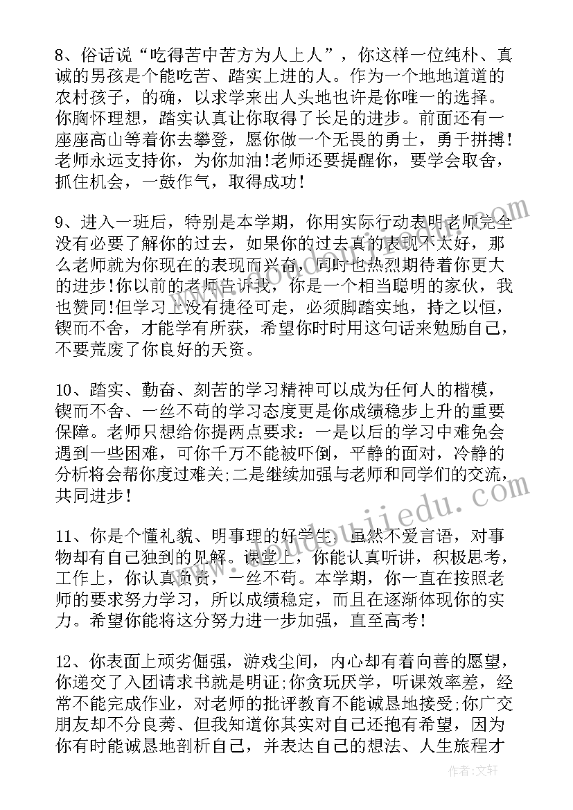 学业评价填 大学学业自我评价(通用9篇)