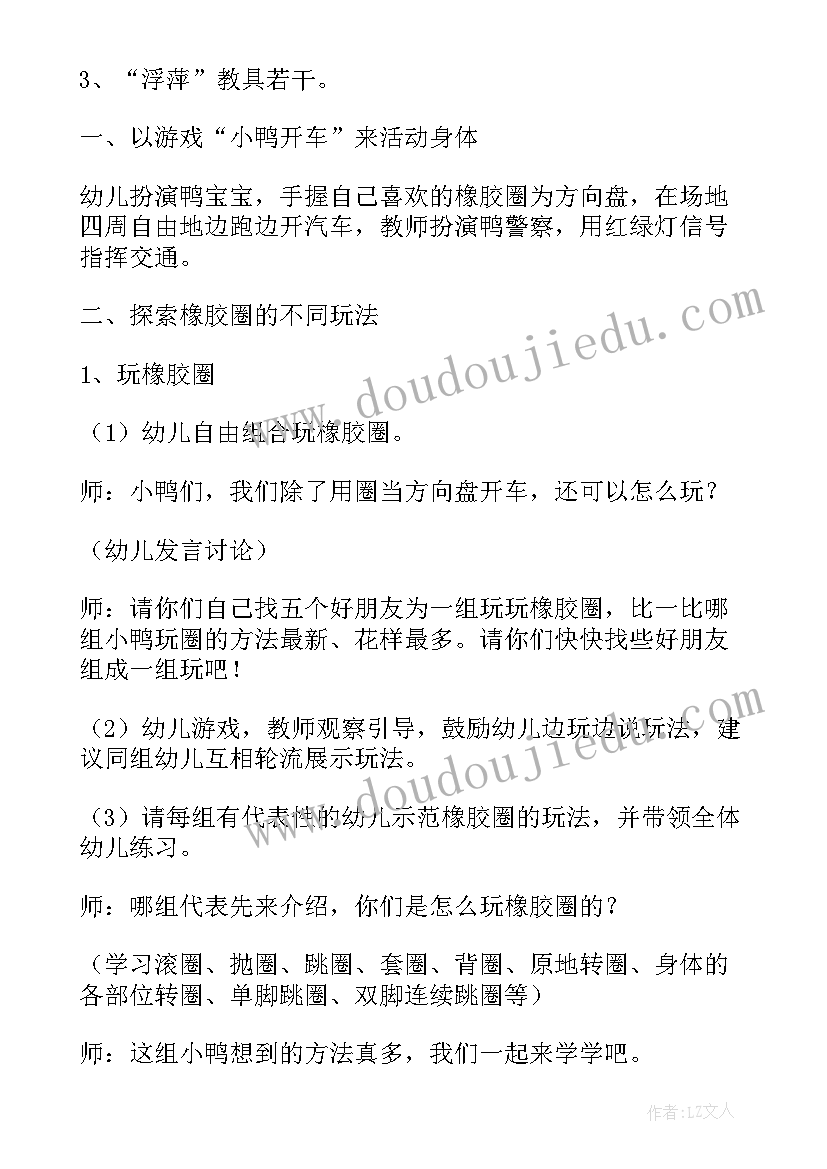 幼儿园寒假家访活动简报 幼儿园寒假活动方案(汇总9篇)