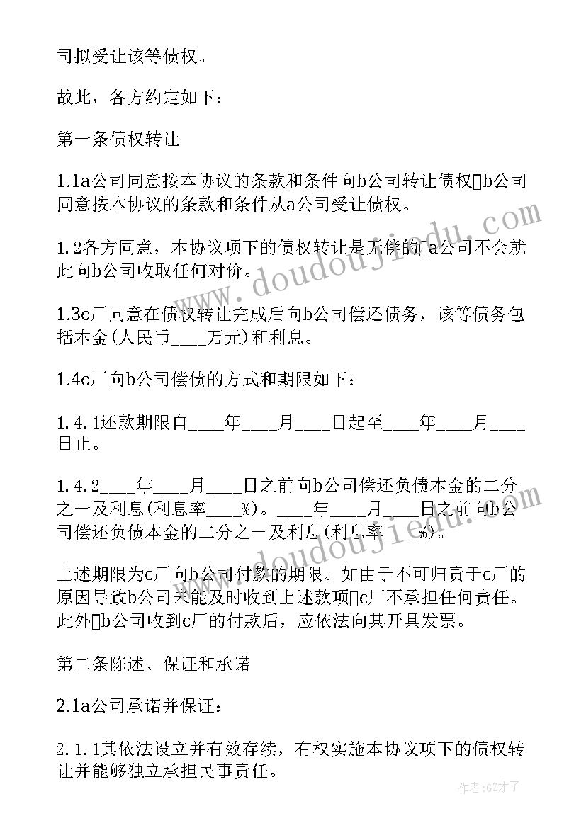 最新农村房屋转让合同书(模板5篇)