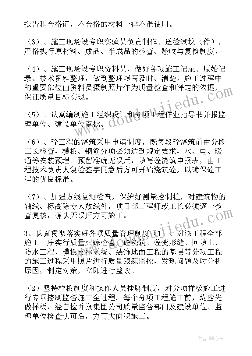 2023年安全管理提升工作方案 安全施工保证措施方案(实用5篇)