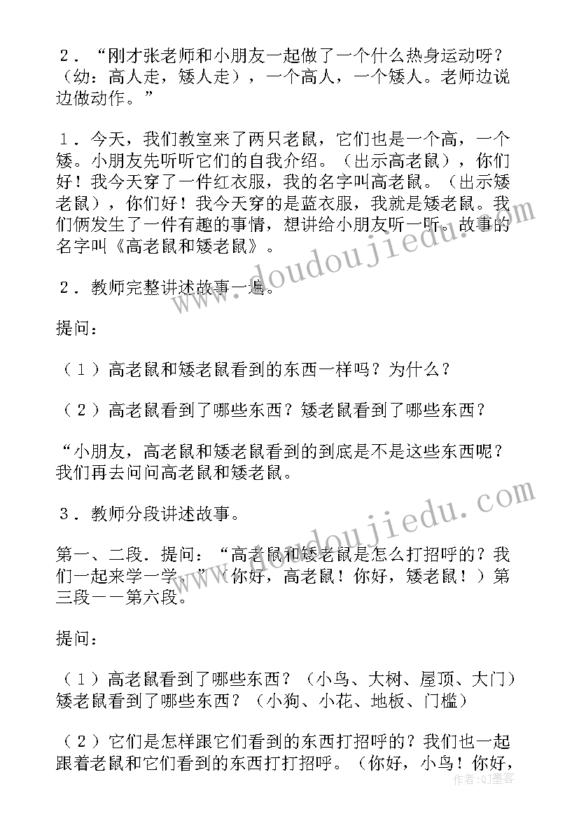 幼儿园三八活动教案大班(大全5篇)