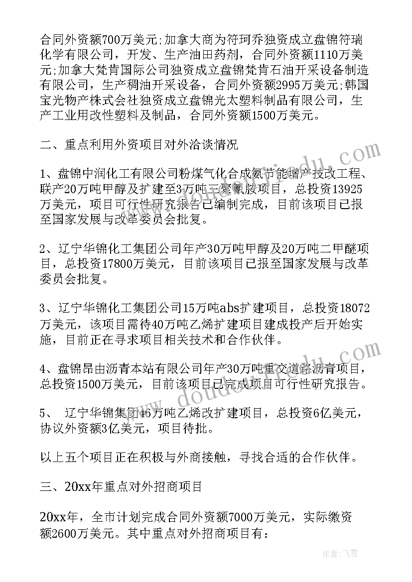 年会后的心得(优秀10篇)