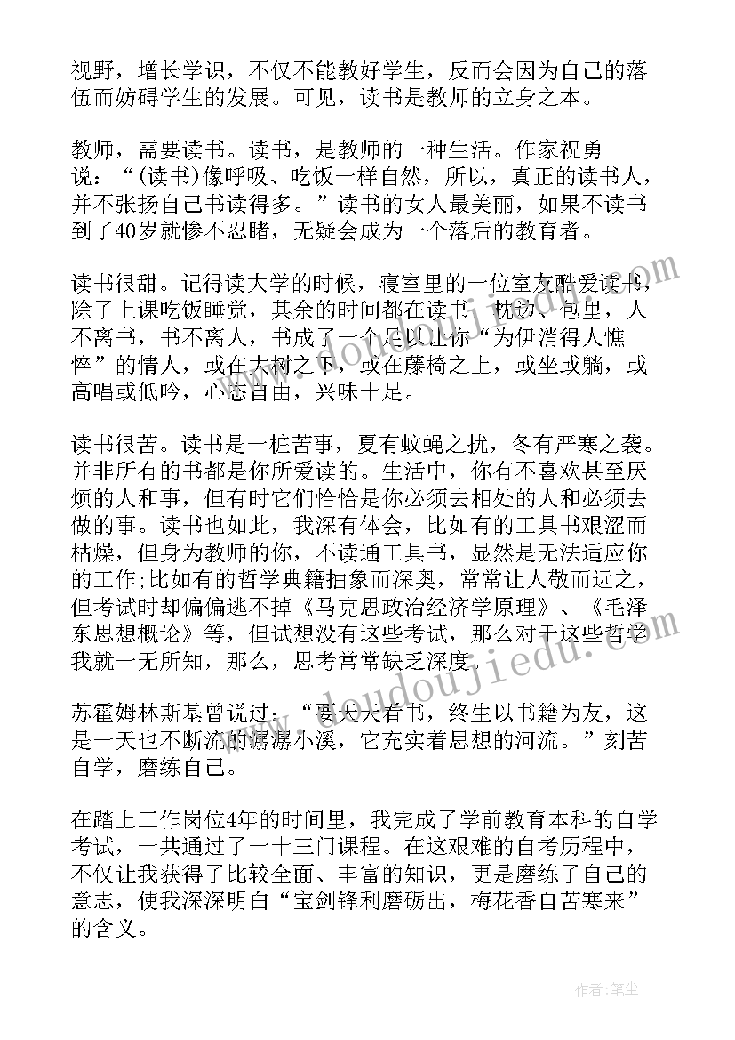 幼儿园教师心得分享感悟 进幼儿园教师心得分享(优秀5篇)