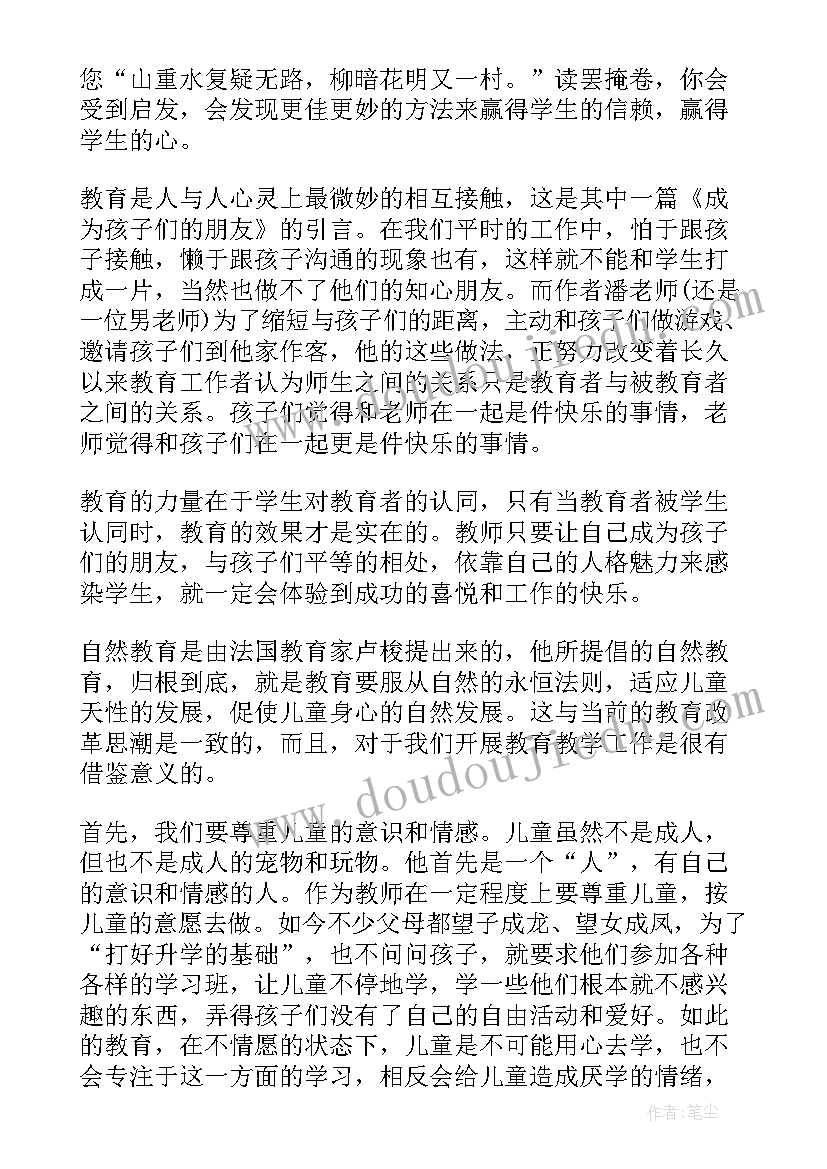 幼儿园教师心得分享感悟 进幼儿园教师心得分享(优秀5篇)