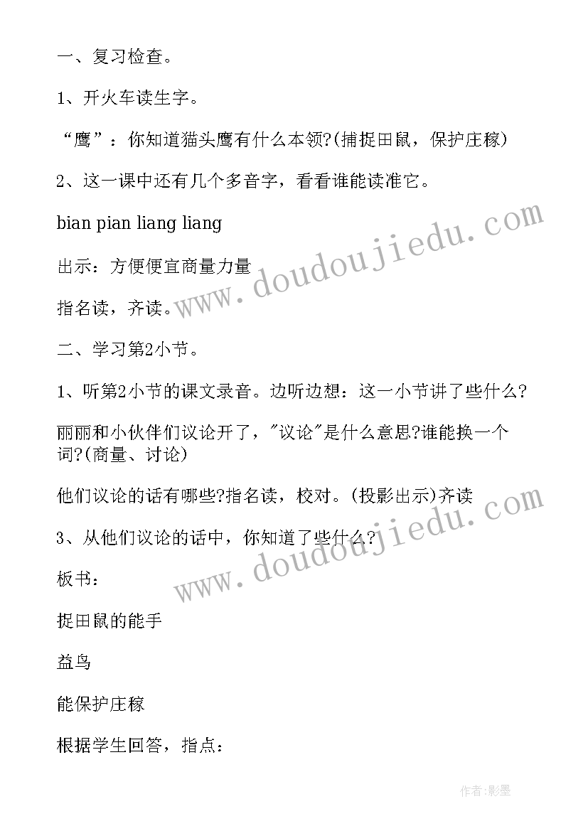 2023年二年级语文全册教案及教学反思简单(精选5篇)