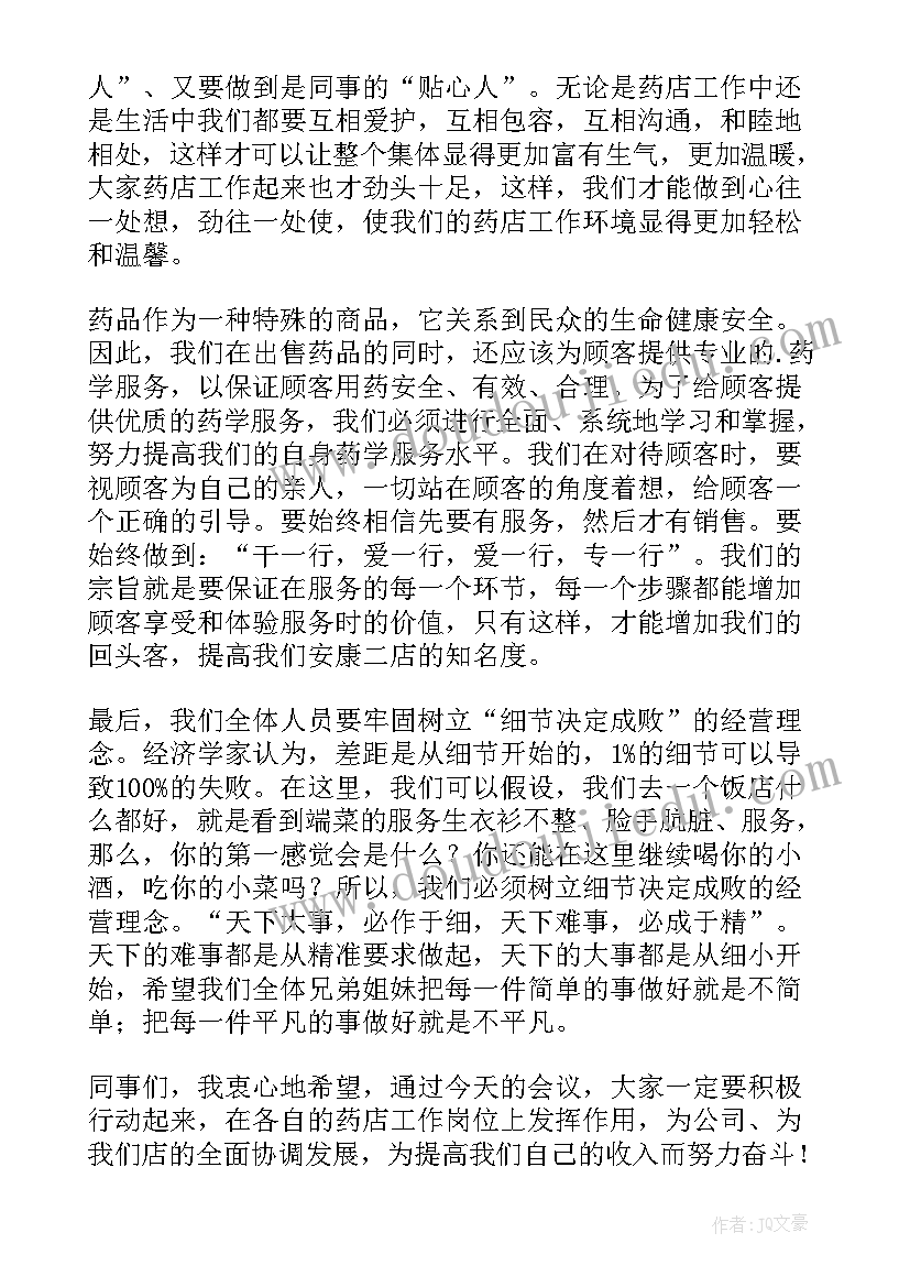 最新营业员试用期工作总结及自我评价(优秀5篇)