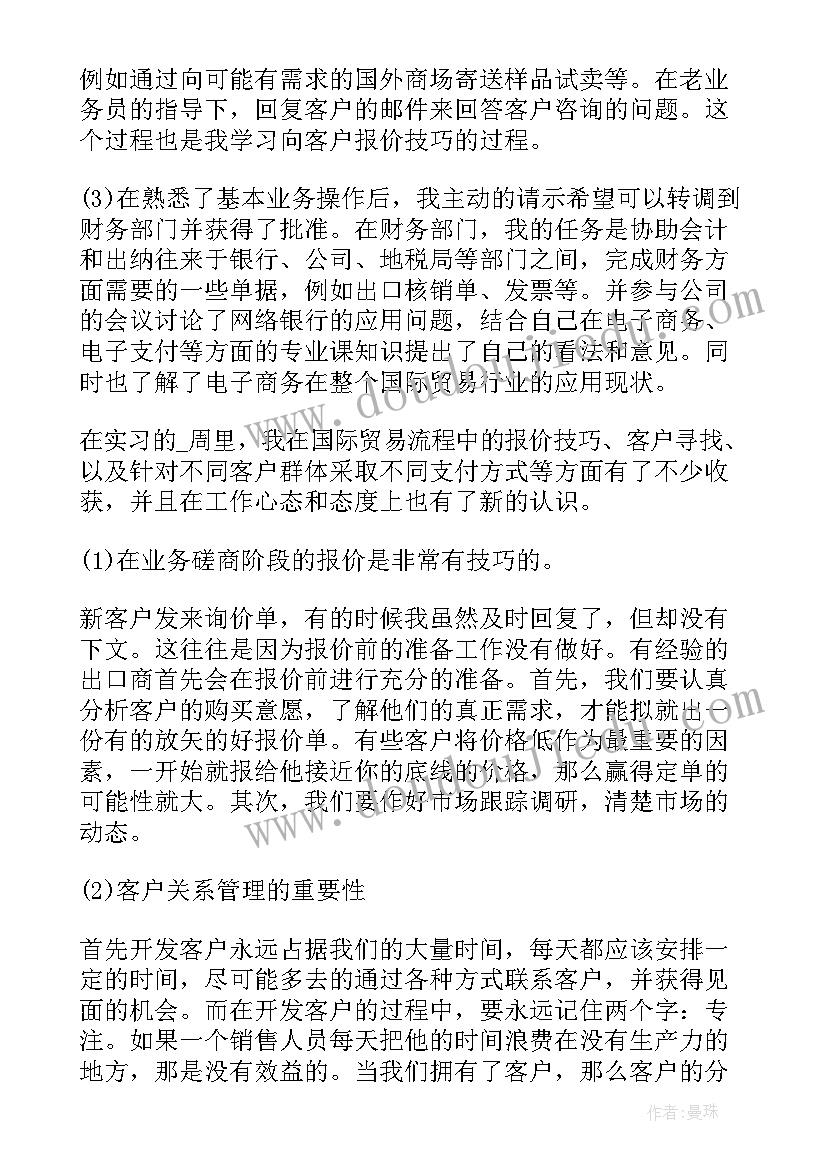 大学生实训个人总结报告 大学生个人实习总结(优质6篇)