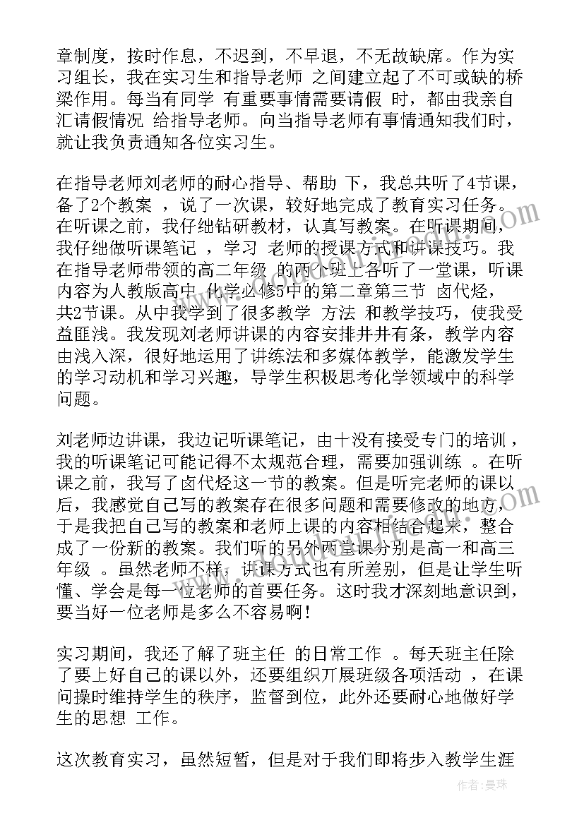 大学生实训个人总结报告 大学生个人实习总结(优质6篇)