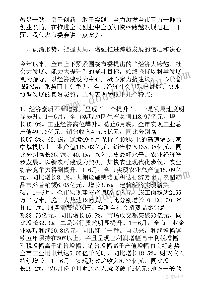 2023年开展宣讲工作 市委培训心得体会(实用8篇)