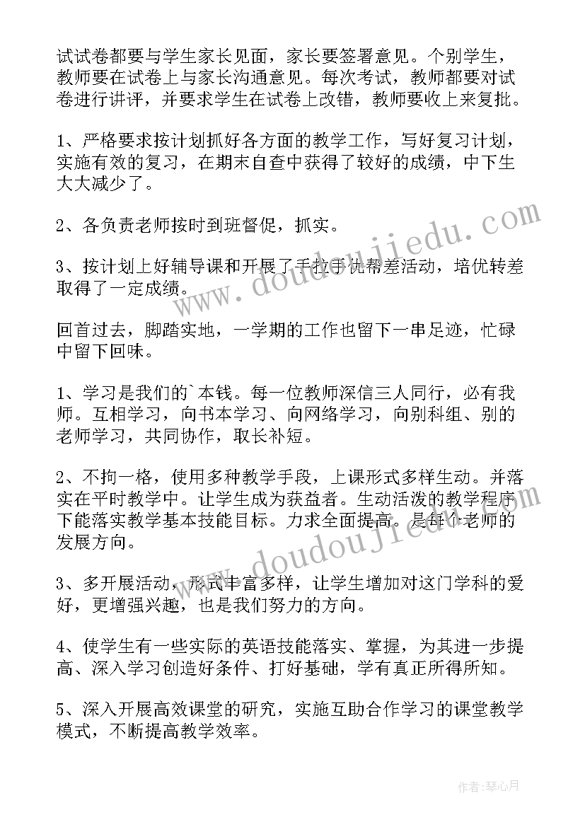 英语教研总结发言(模板8篇)