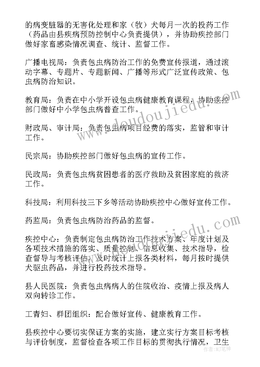 最新包虫病防治工作半年总结(优秀5篇)