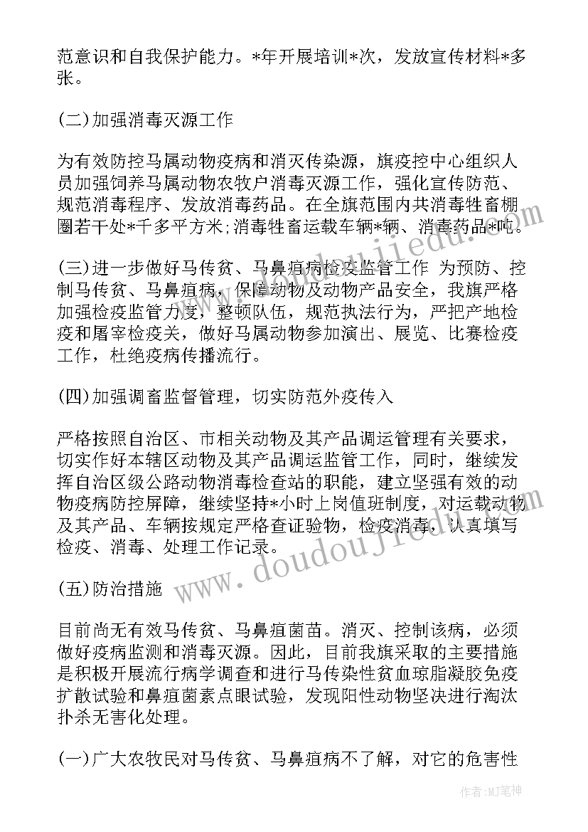 最新包虫病防治工作半年总结(优秀5篇)