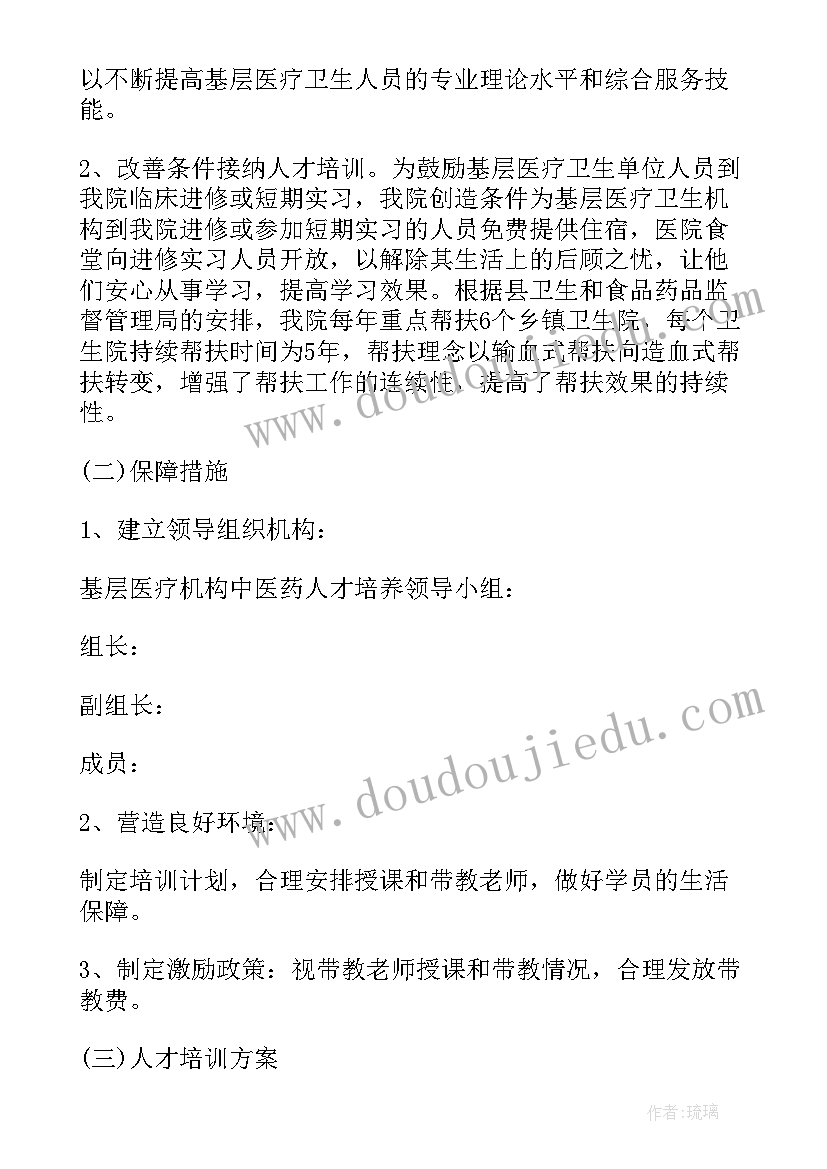 2023年实施人才计划的方案有哪些 人才培养计划实施方案(大全5篇)