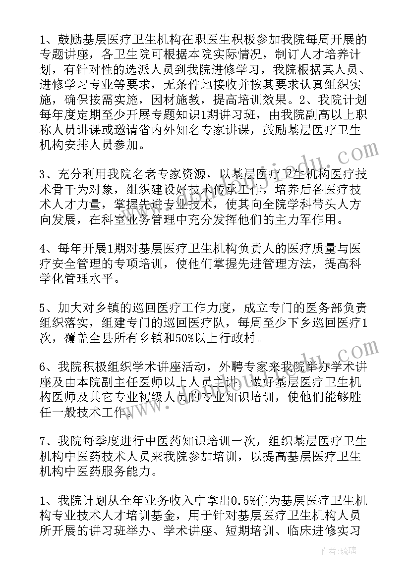 2023年实施人才计划的方案有哪些 人才培养计划实施方案(大全5篇)