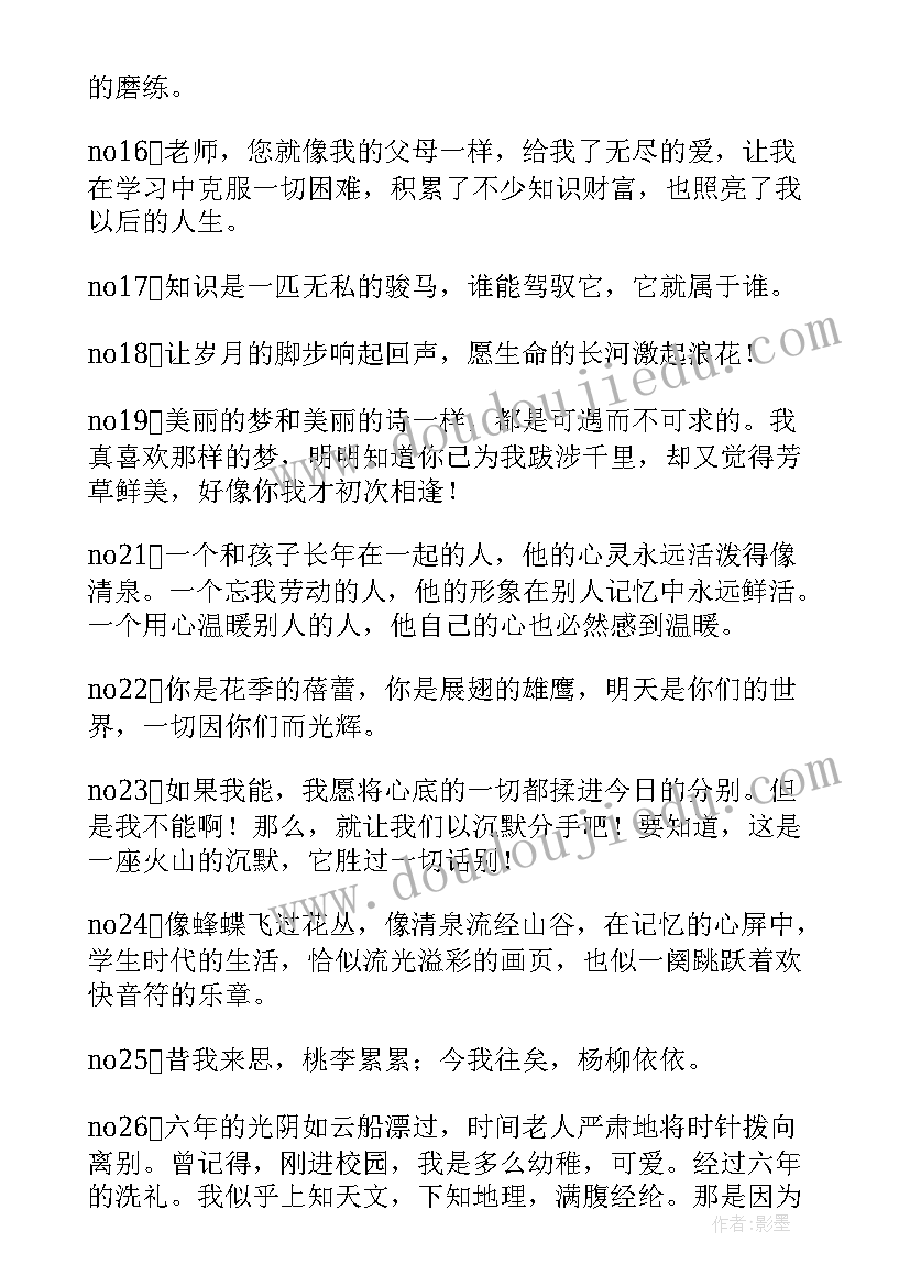 最新机械设计制造及其自动化自我总结(优质6篇)