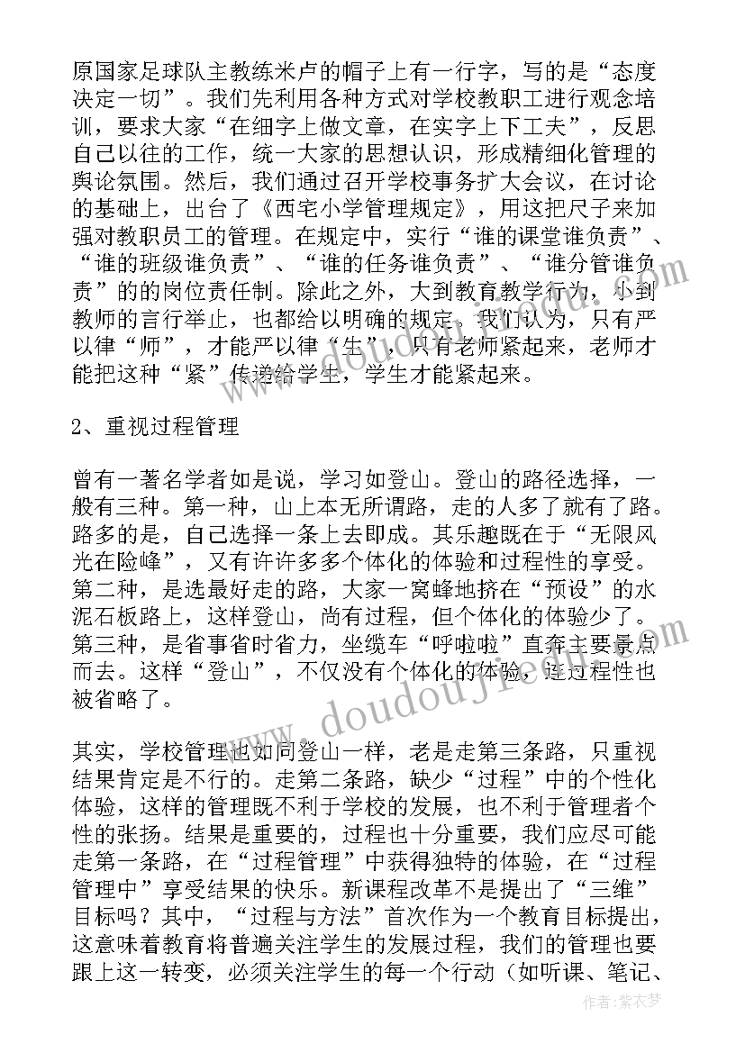 2023年职业创新的例子 高等职业教育政校企行创新机制探索论文(大全5篇)