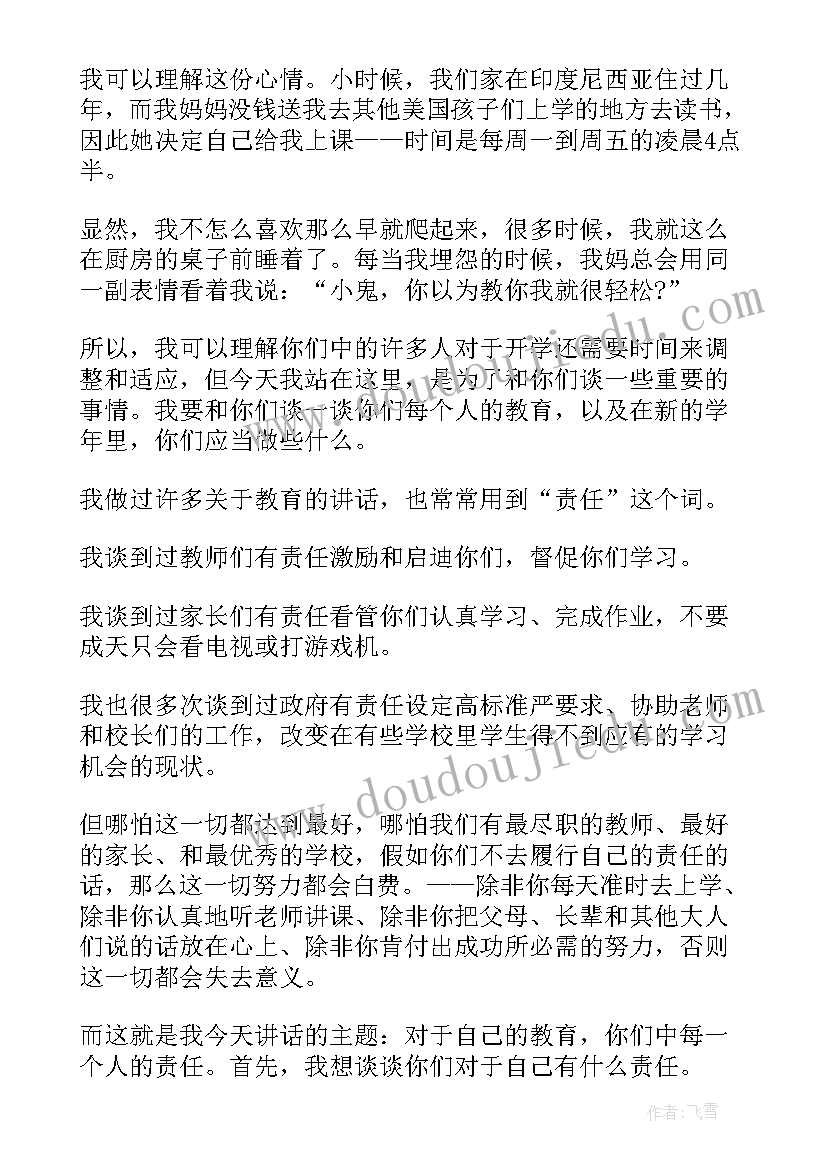 最新演讲稿励志故事(汇总5篇)