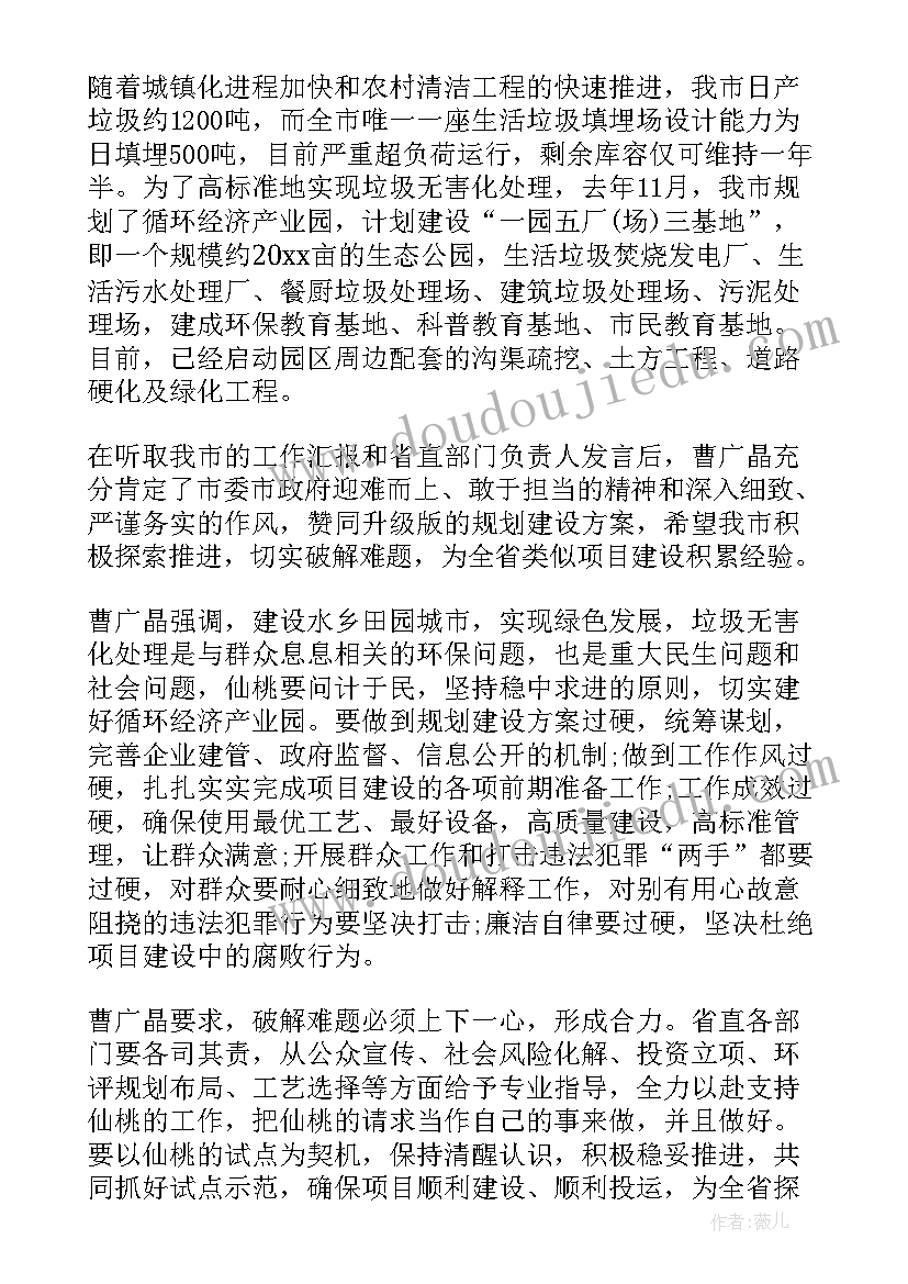 2023年调研的简报标题 调研工作简报(优秀10篇)