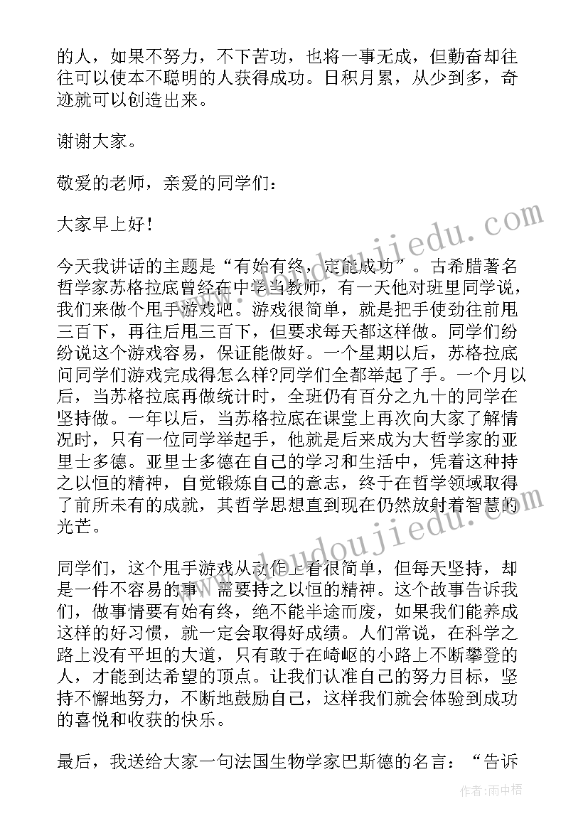 最新高三门生代表励志演讲稿(模板5篇)