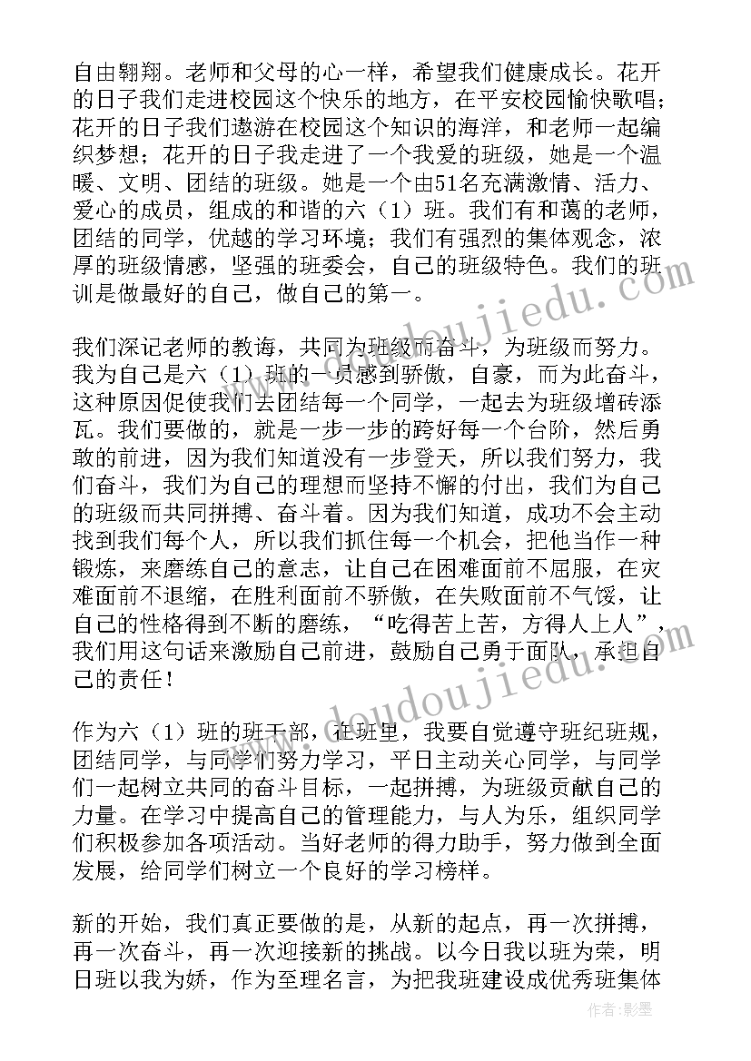 2023年国旗下的讲话我爱我的幼儿园(汇总5篇)