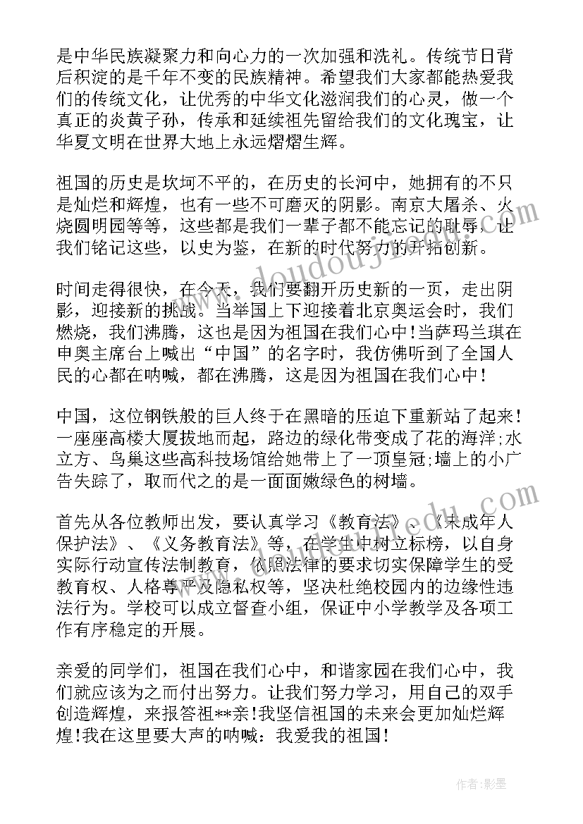 2023年国旗下的讲话我爱我的幼儿园(汇总5篇)