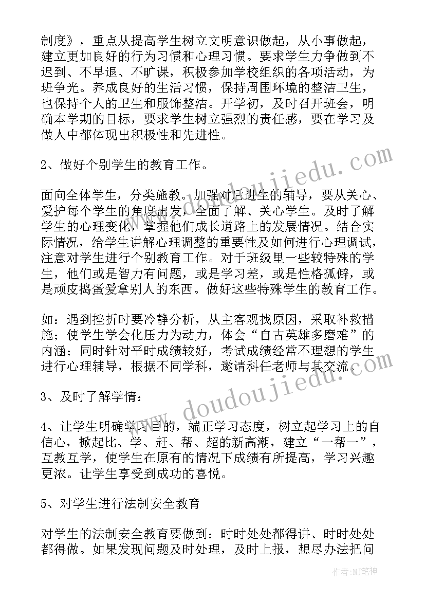 2023年七年级班级工作总结第二学期 七年级班主任班级工作总结(模板9篇)