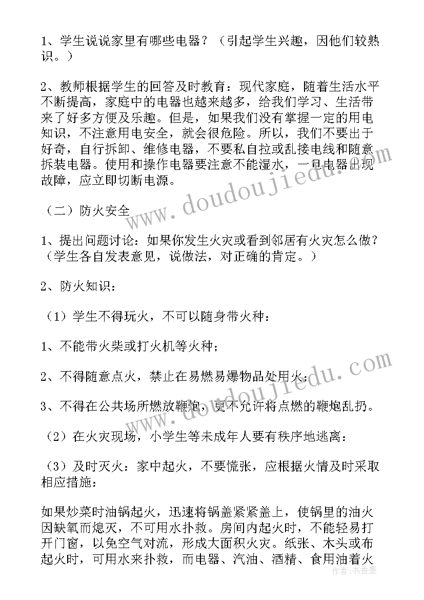 暑假安全教育班会演讲稿(实用10篇)