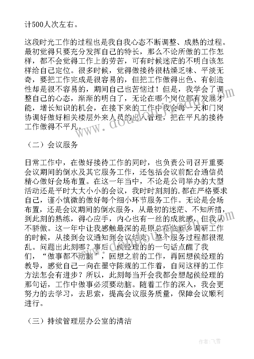 最新移动公司年度工作总结报告(优秀5篇)