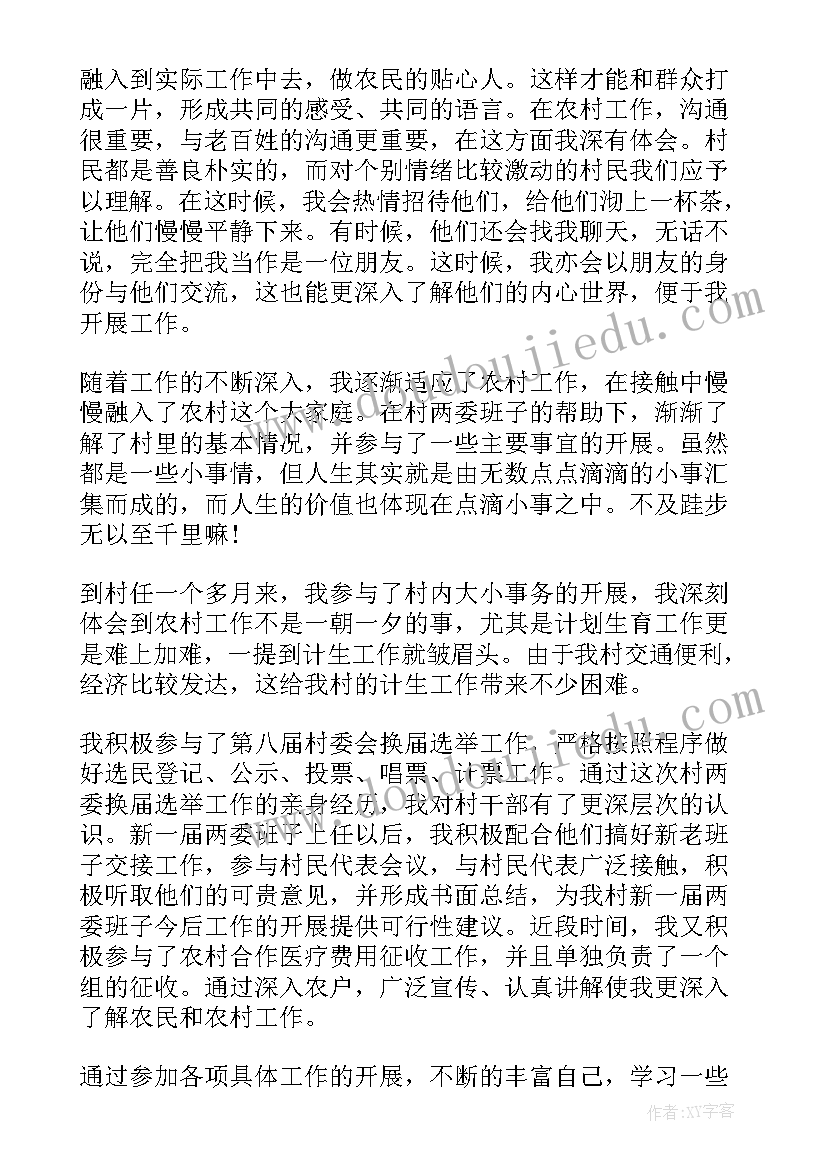 2023年人才工作培训心得体会总结 基层人才工作者培训心得体会(实用5篇)