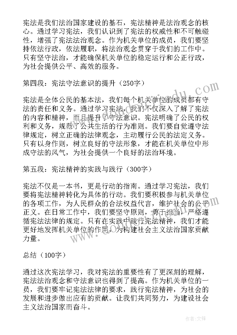 最新机关单位半年总结 机关单位介绍信(优秀9篇)