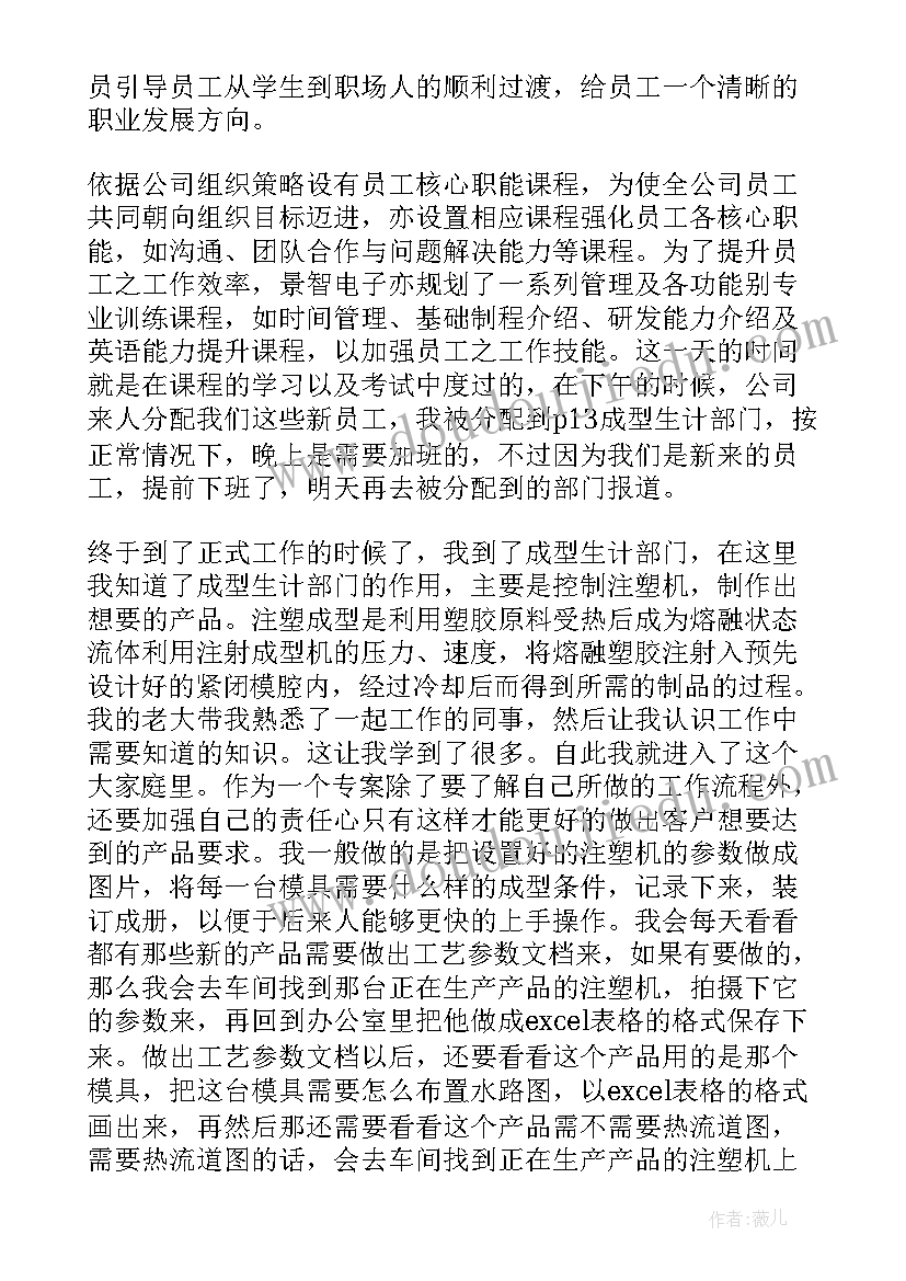 2023年机电一体化专业社会实践报告(精选5篇)