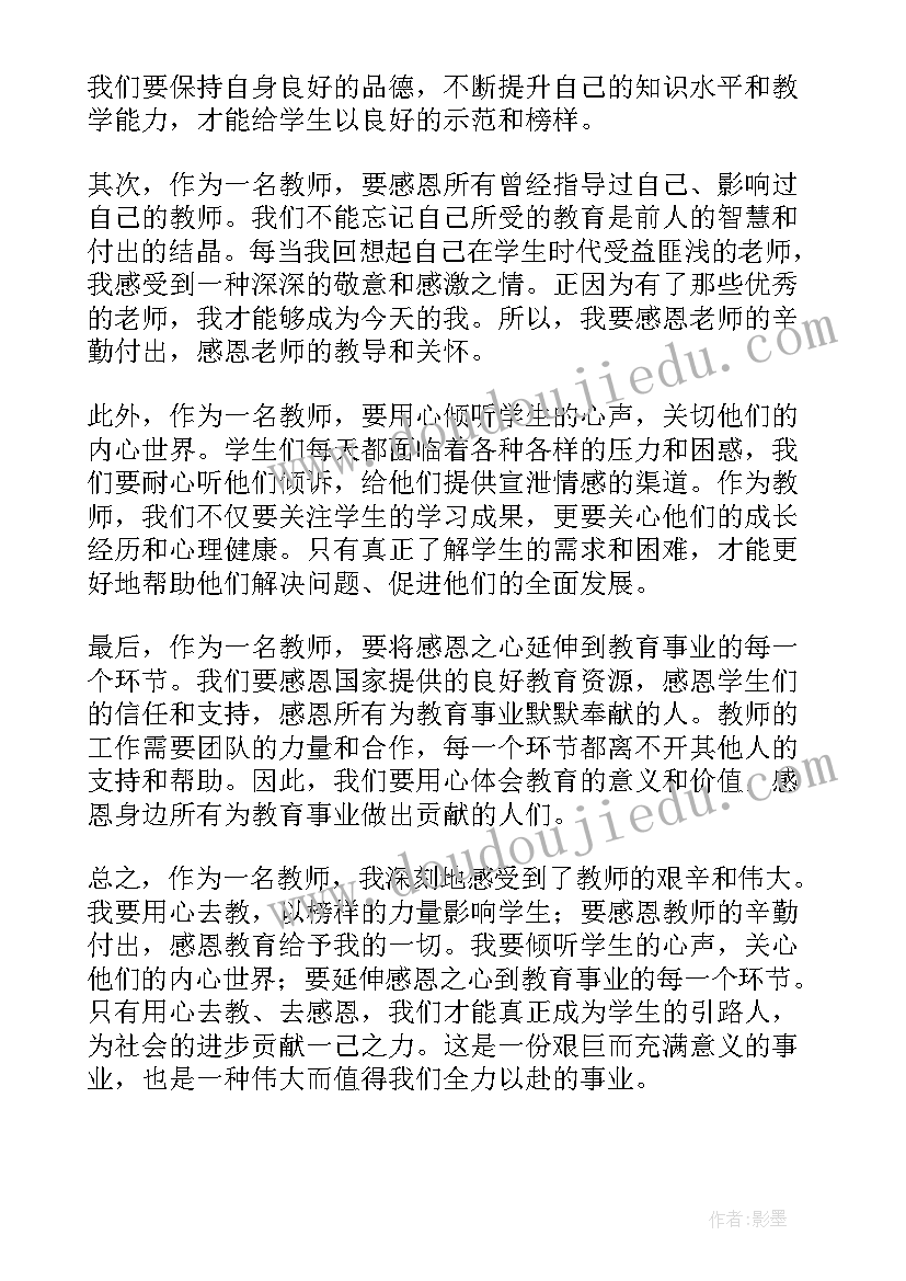 2023年教师转岗申请书Word格式(汇总9篇)