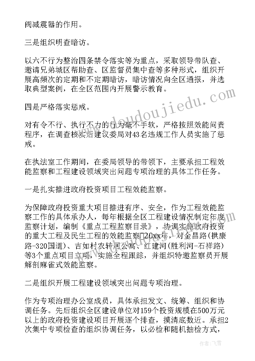 最新考察对象近三年思想工作总结(通用5篇)