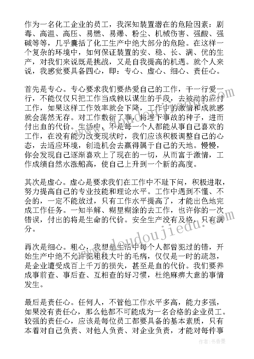 最新工厂安全事故案例心得体会 安全事故案例心得体会化工(汇总5篇)