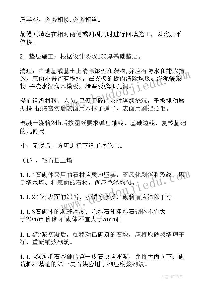 2023年砖墙拆除施工方案(模板5篇)