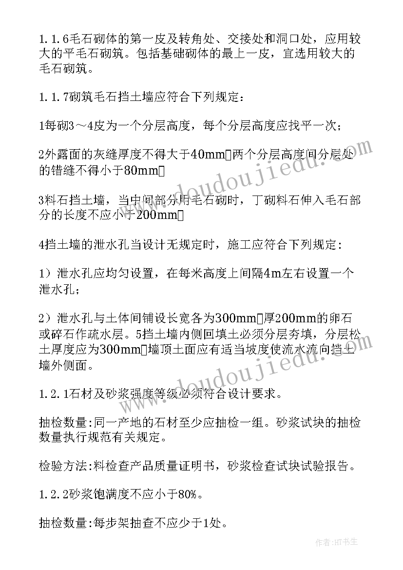 2023年砖墙拆除施工方案(模板5篇)