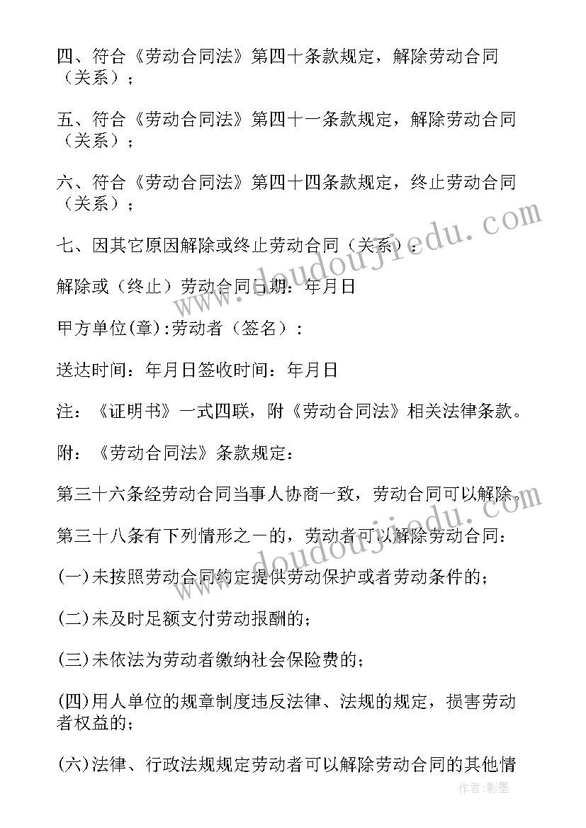 2023年刑事谅解书 刑事谅解书及赔偿协议(优质5篇)