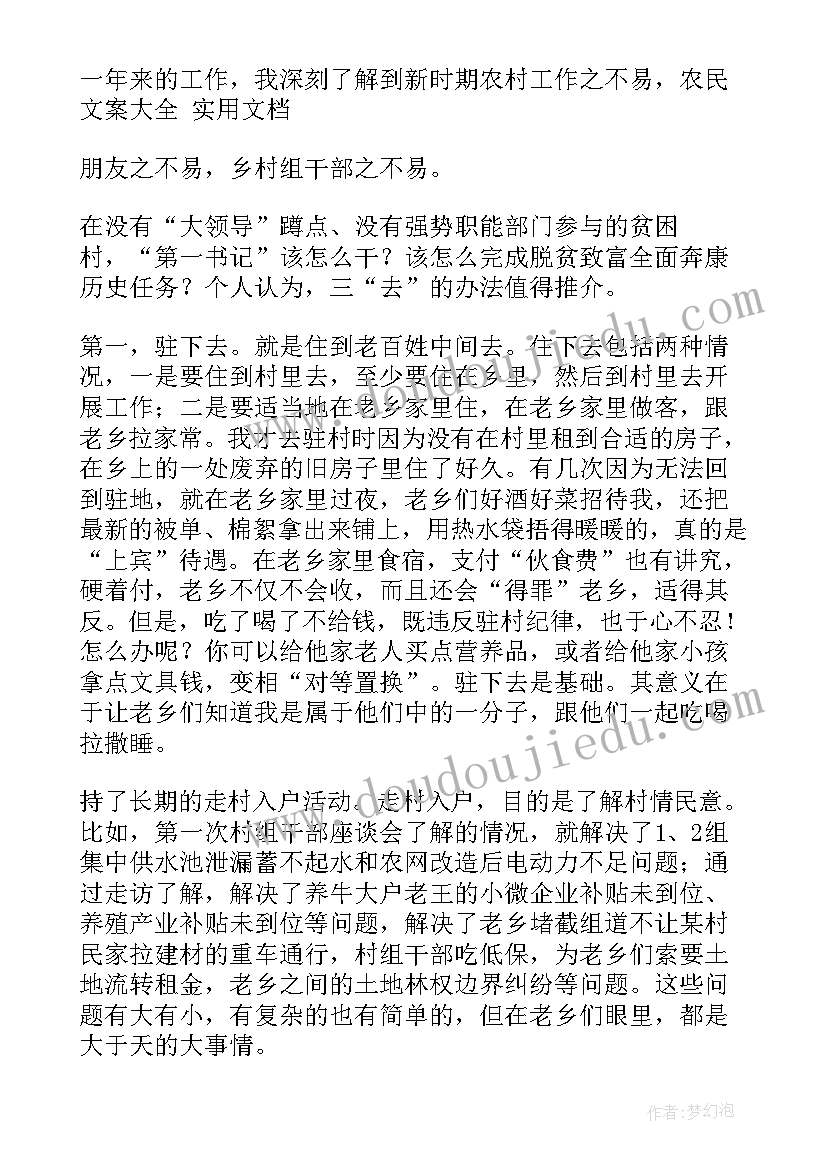 村干部季度工作总结(精选5篇)