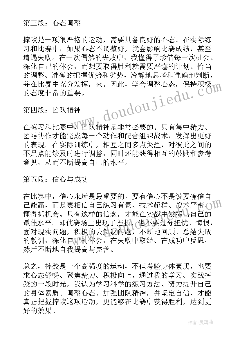 最新摔跤吧爸爸专业影评 摔跤的心得体会(通用9篇)