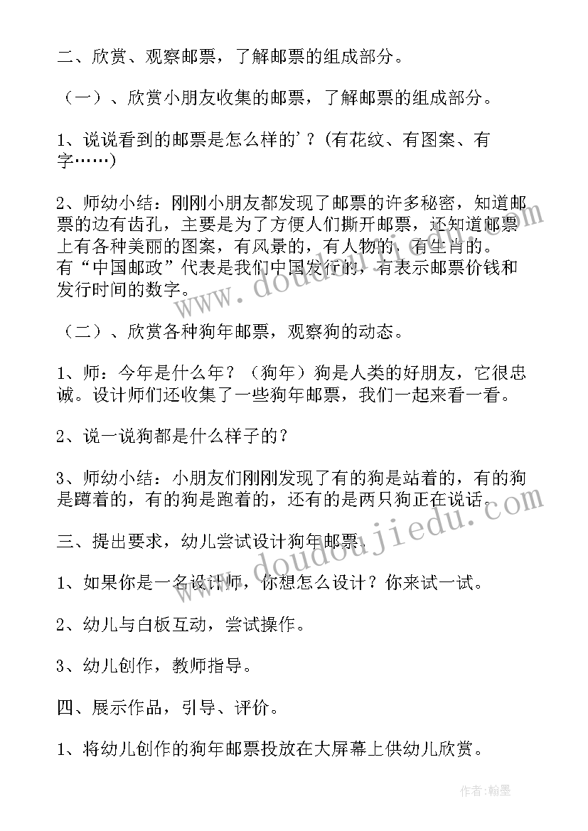 2023年大班春天的美术活动教案设计意图(精选9篇)