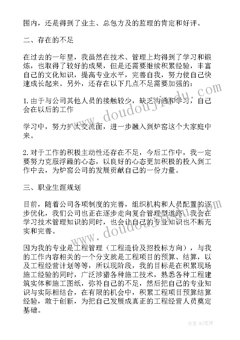 2023年个人毕业总结 毕业生个人总结(精选8篇)