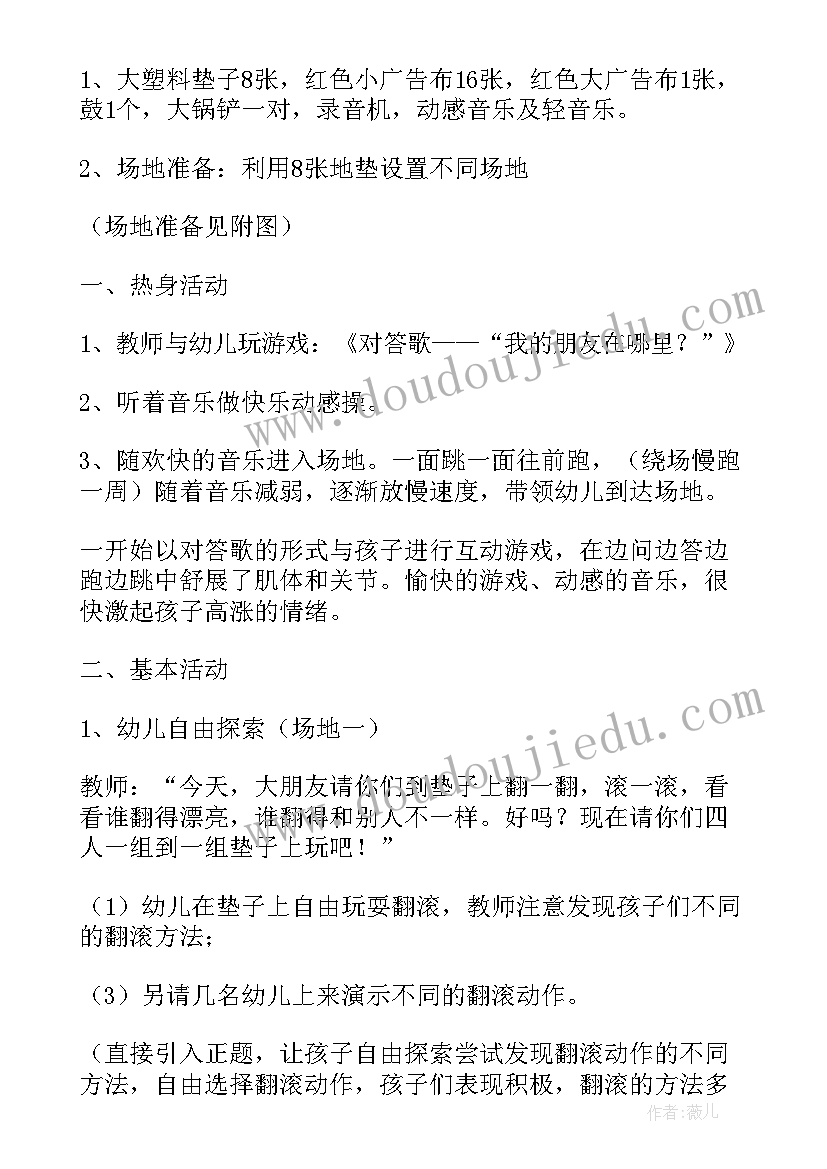 2023年幼儿园足球活动方案反思 幼儿园大班游戏教案我的幼儿园含反思(汇总8篇)