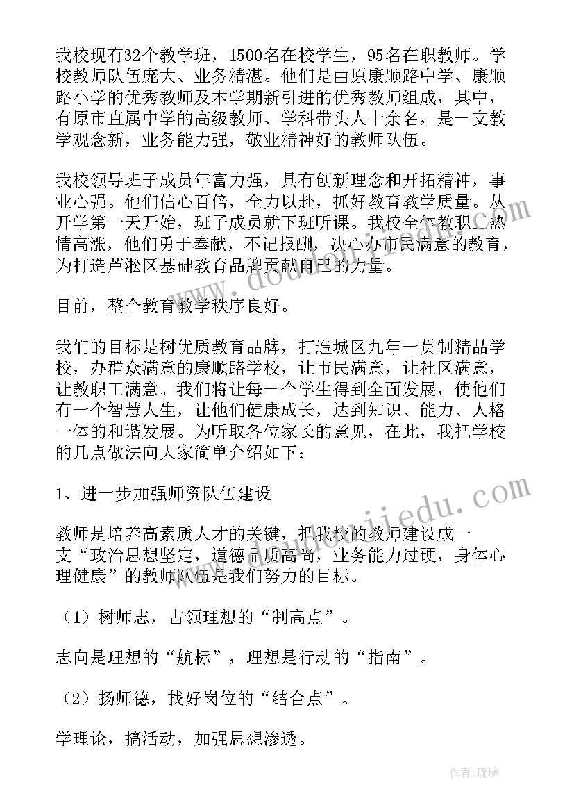 最新校长在思政课教师座谈会上的讲话内容(模板5篇)